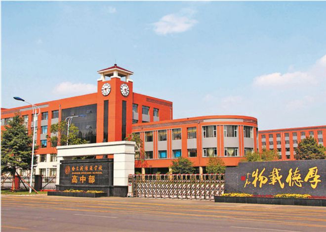盤點黑龍江實力超群的10所省重點高中 高考成績與實業(yè)投資的雙贏啟示