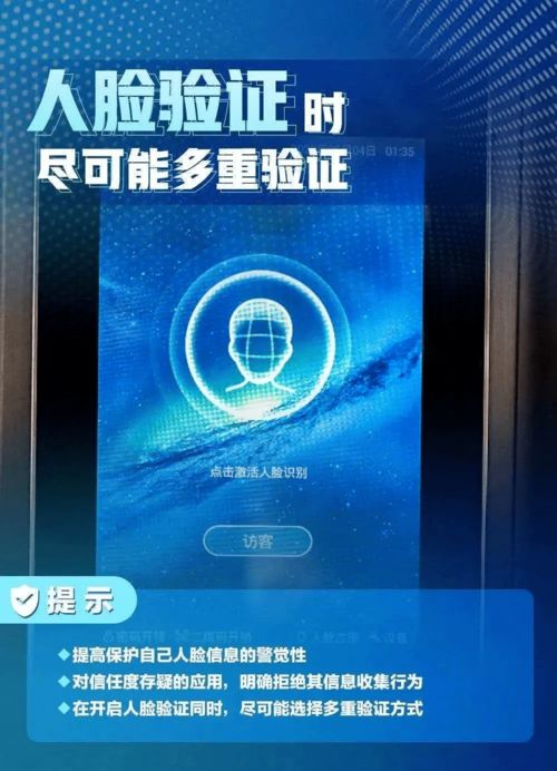 國家網(wǎng)絡安全宣傳周·個人信息保護日 筑牢網(wǎng)絡安全防線，守護個人信息安全